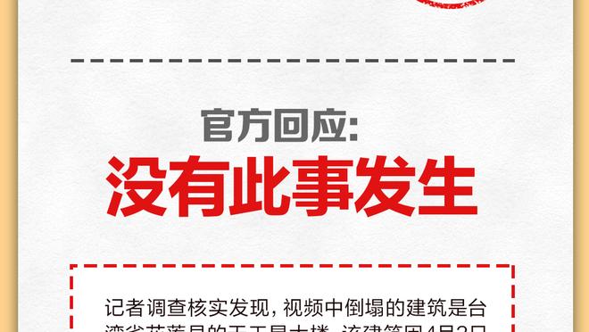 莱因克尔调侃滕哈赫：有没有主帅在获得月最佳的同时遭到解雇？